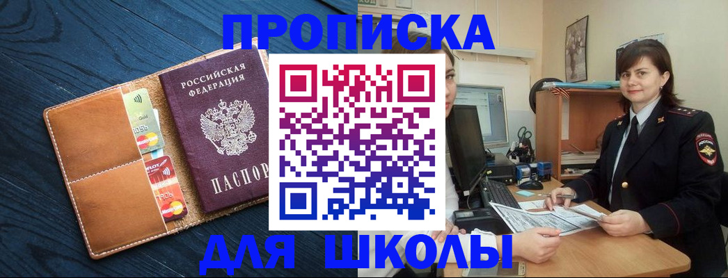 временная регистрация гарантия в Лабытнанги