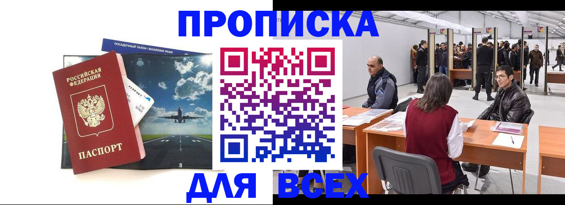 временная регистрация госуслуги в Лабытнанги