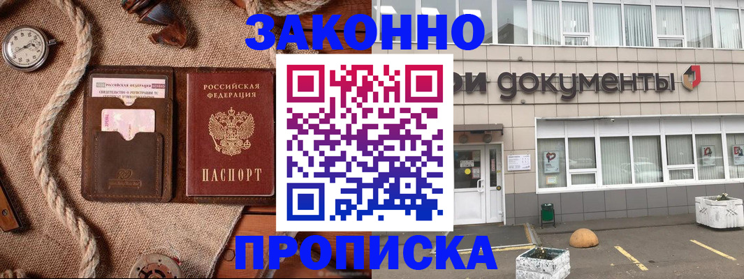 временная регистрация гарантия в Лабытнанги