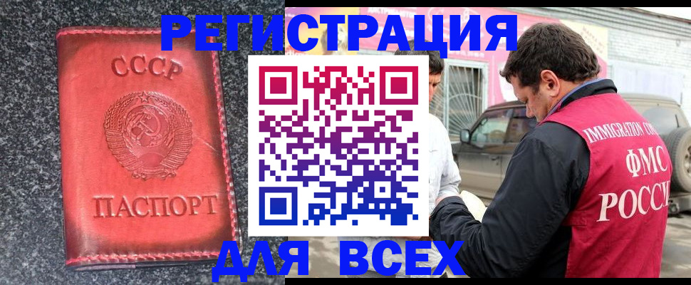 прописка иностранных граждан в Лабытнанги